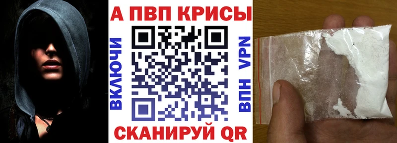Alpha-PVP VHQ  закладка  нарко площадка телеграм  Бокситогорск 