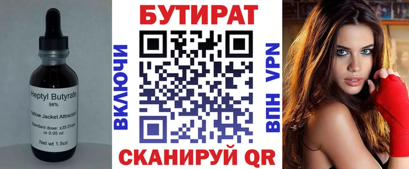 БУТИРАТ бутик  дарнет шоп  Бокситогорск 