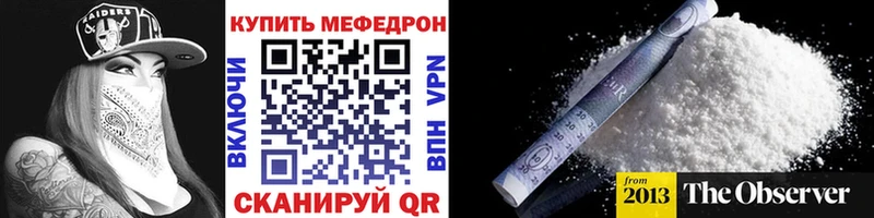 МЕГА   Бокситогорск  Мефедрон мука 